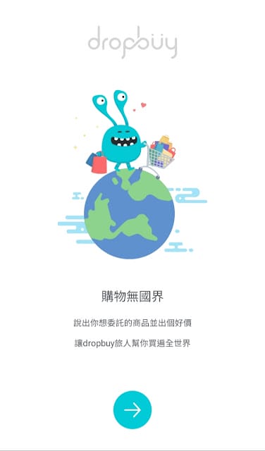 ［好康報報］順買dropbuy旅遊代購APP，無門檻代購，把旅費賺回來！