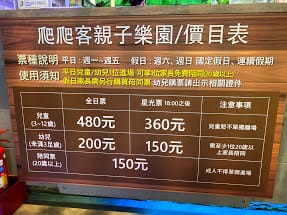 ［親子體驗］ATT大直PaPark爬爬客親子樂園，享受叢林攀爬的森林樂趣！