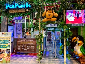 ［親子體驗］ATT大直PaPark爬爬客親子樂園，享受叢林攀爬的森林樂趣！