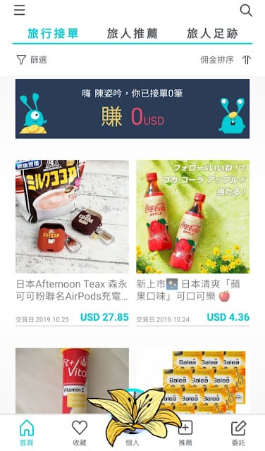 ［好康報報］順買dropbuy旅遊代購APP，無門檻代購，把旅費賺回來！