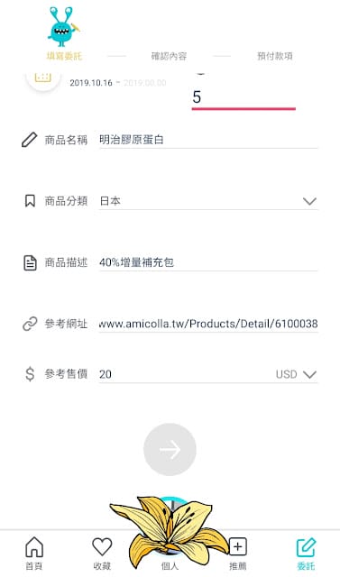 ［好康報報］順買dropbuy旅遊代購APP，無門檻代購，把旅費賺回來！