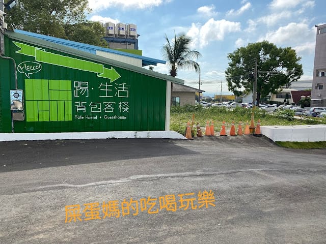 ［台中住宿］台中/東海 T-Life Hostel踢‧生活背包客棧 / 蘑菇pasta，台中小資旅遊！出發！