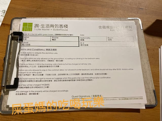 ［台中住宿］台中/東海 T-Life Hostel踢‧生活背包客棧 / 蘑菇pasta，台中小資旅遊！出發！