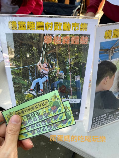 [親子旅遊]台南/學甲 鼎農村一起去農村憶童趣!