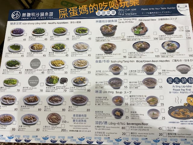 ［親子旅遊］嘉義市區好好玩！嘉義舊監獄/嘉義公園射日塔/嘉義文化公園/文化路夜市(林聰明沙鍋魚頭)