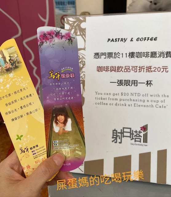 ［親子旅遊］嘉義市區好好玩！嘉義舊監獄/嘉義公園射日塔/嘉義文化公園/文化路夜市(林聰明沙鍋魚頭)