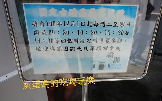 ［親子旅遊］嘉義市區好好玩！嘉義舊監獄/嘉義公園射日塔/嘉義文化公園/文化路夜市(林聰明沙鍋魚頭)