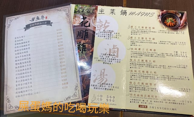 [美食]老廣粵花雕雞創意坊 全家年節和樂融融首選!