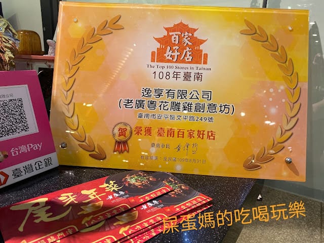 [美食]老廣粵花雕雞創意坊 全家年節和樂融融首選!