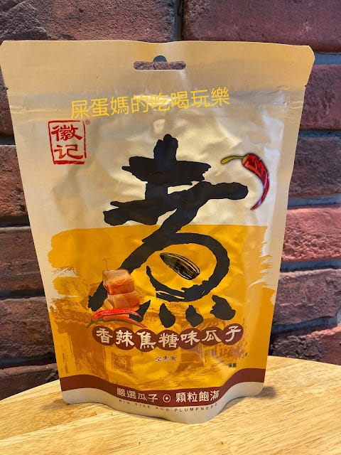 [美食]休閒最佳零嘴-徽記煮瓜子,香辣味/香辣焦糖味/黑糖海鹽味/蜂蜜玫瑰味/蜜汁山核桃味