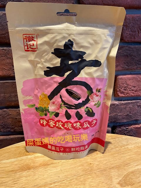 [美食]休閒最佳零嘴-徽記煮瓜子,香辣味/香辣焦糖味/黑糖海鹽味/蜂蜜玫瑰味/蜜汁山核桃味