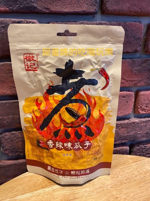 [美食]休閒最佳零嘴-徽記煮瓜子,香辣味/香辣焦糖味/黑糖海鹽味/蜂蜜玫瑰味/蜜汁山核桃味