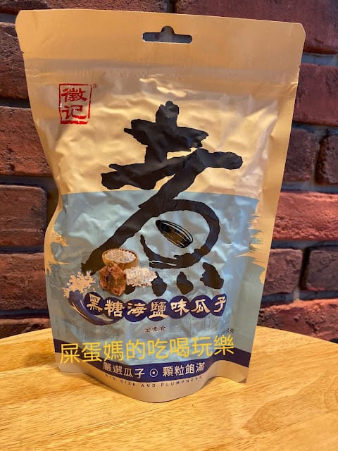 [美食]休閒最佳零嘴-徽記煮瓜子,香辣味/香辣焦糖味/黑糖海鹽味/蜂蜜玫瑰味/蜜汁山核桃味