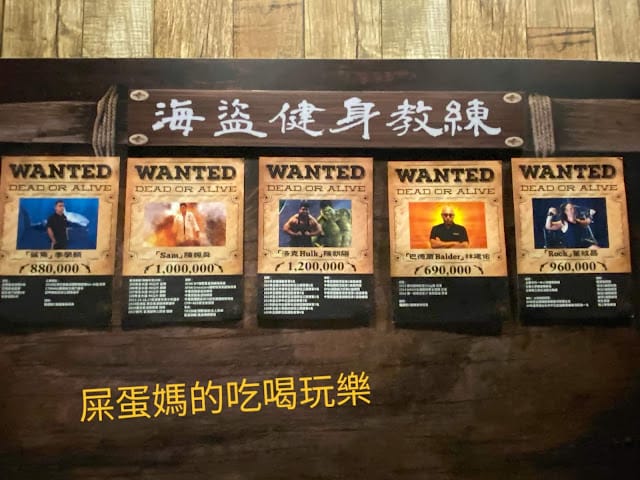 [健身][美食]台東海盜綜合格鬥俱樂部/海盜餐酒館,親子一起運動健身、用餐的好地方!