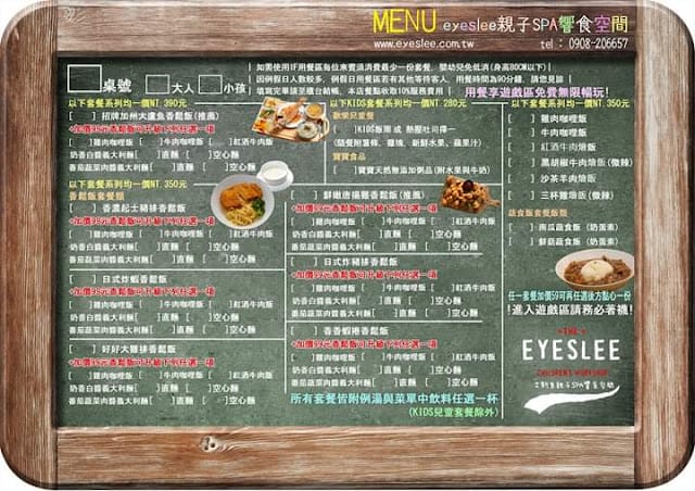 [親子餐廳]eyeslee艾斯里親子SPA響食空間(南投館)坐擁整棟遊戲空間,讓孩子也瘋狂!順遊蘿西家族南投稅務出張所!