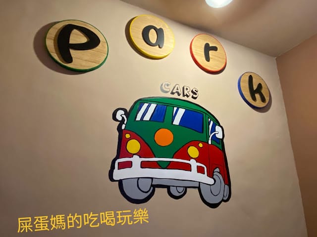 [親子餐廳]eyeslee艾斯里親子SPA響食空間(南投館)坐擁整棟遊戲空間,讓孩子也瘋狂!順遊蘿西家族南投稅務出張所!