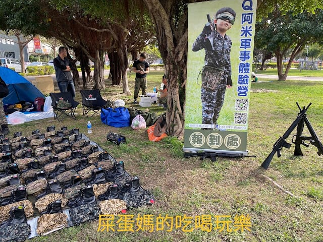 [親子體驗]Q阿米軍事體驗營,萌兵集合!匍匐前進/跳躍訓練/火箭炮射擊/搶救小兵