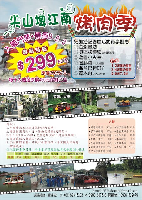 [親子旅遊]江南渡假村烤肉套裝行程,有了烤友社輕鬆搞定旅遊大小事!露營、坐小火車、遊船、搗麻薯、童玩、DIY