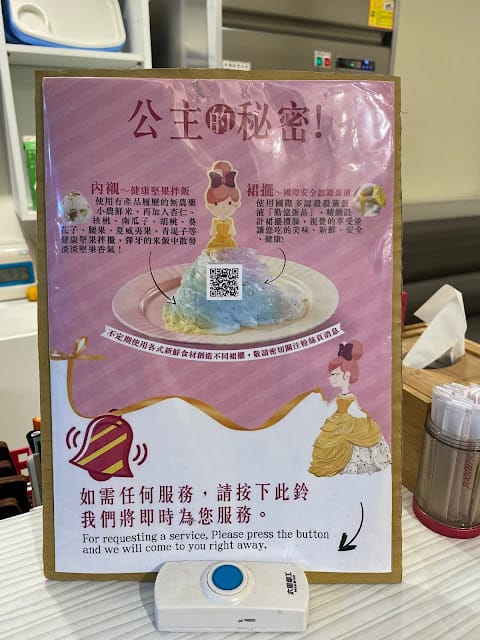 [親子餐廳]台中/高雄 苿莉公主蛋包飯,夢幻12色公主裙襬!一起來當公主吧!https://lihi1.com/jBIav 享九折