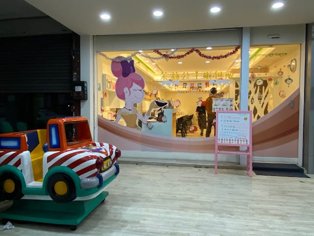 [親子餐廳]台中/高雄 苿莉公主蛋包飯,夢幻12色公主裙襬!一起來當公主吧!https://lihi1.com/jBIav 享九折