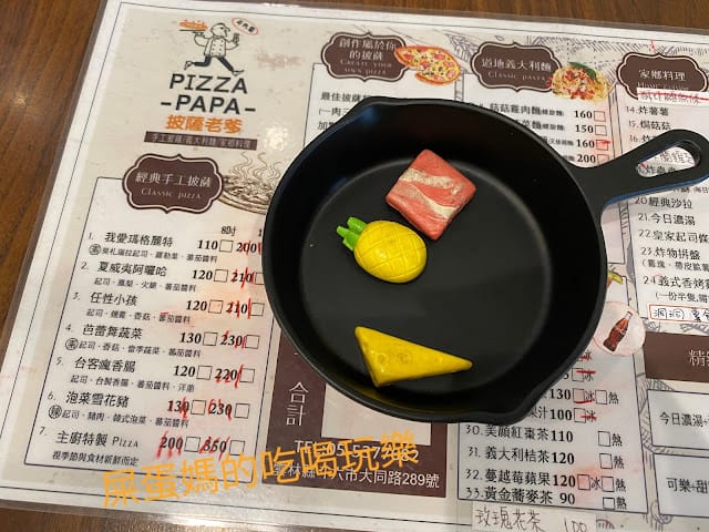 [親子體驗]雲林/斗六美食 披薩老爹義大利Pizza專賣店,一對一快樂手作披薩DIY!