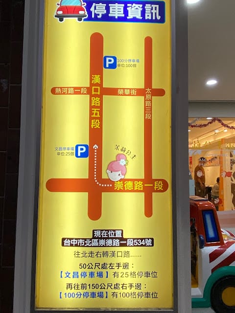 [親子餐廳]台中/高雄 苿莉公主蛋包飯,夢幻12色公主裙襬!一起來當公主吧!https://lihi1.com/jBIav 享九折