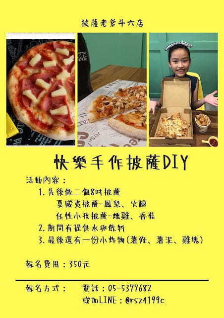 [親子體驗]雲林/斗六美食 披薩老爹義大利Pizza專賣店,一對一快樂手作披薩DIY!