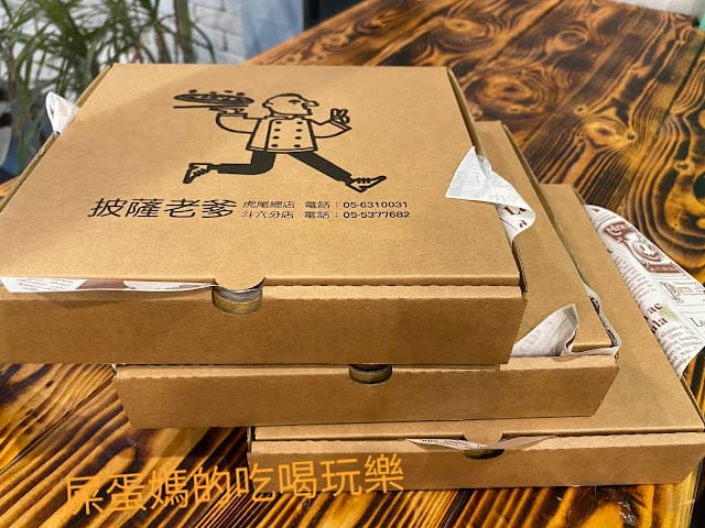 [親子體驗]雲林/斗六美食 披薩老爹義大利Pizza專賣店,一對一快樂手作披薩DIY!