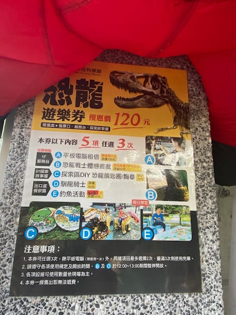 [親子體驗]樹谷生活科學館好好玩!恐龍慶生會、雲端歷險、樹谷刈稻飯餐廳