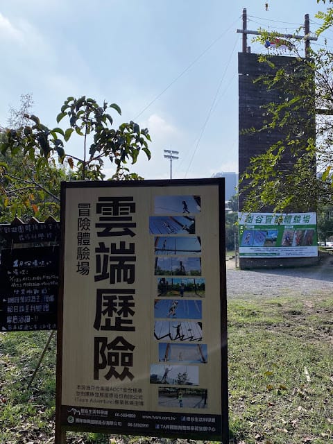 [親子體驗]樹谷生活科學館好好玩!恐龍慶生會、雲端歷險、樹谷刈稻飯餐廳
