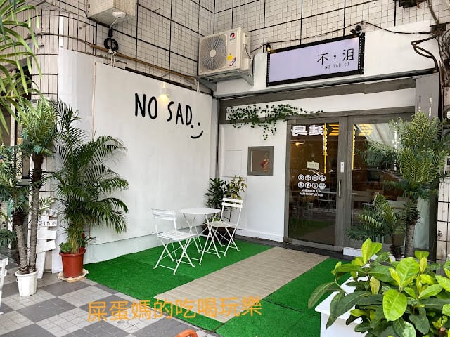 [美食]高雄不沮No Sad均衡輕食咖啡廳V.S複合式美學服務,健康美麗一次搞定!