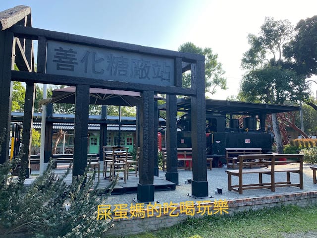 [美食]回歸大自然的原味~及水火鍋V.S深緣及水善糖文化園區