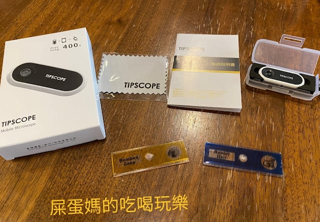 [實用分享]掌握寬廣的視野,發現微觀的世界~Bomgogo L6 手機廣角微距鏡頭組 & TIPSCOPE台灣獨家代理手機顯微鏡,手機拍照的必備神器!