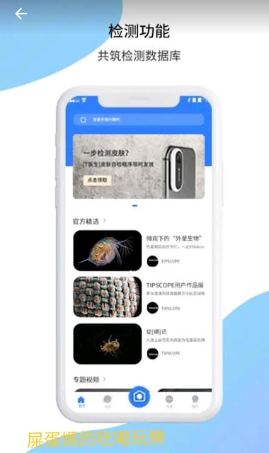[實用分享]掌握寬廣的視野,發現微觀的世界~Bomgogo L6 手機廣角微距鏡頭組 & TIPSCOPE台灣獨家代理手機顯微鏡,手機拍照的必備神器!