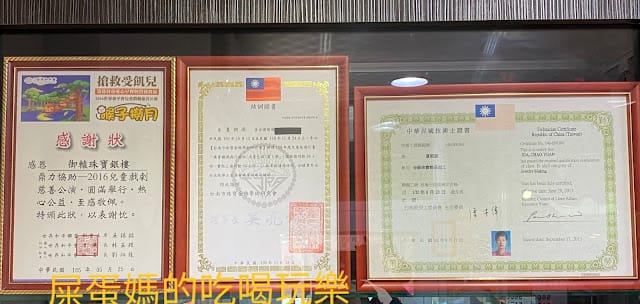 [有趣體驗]御轅珠寶銀樓,一日金工體驗!