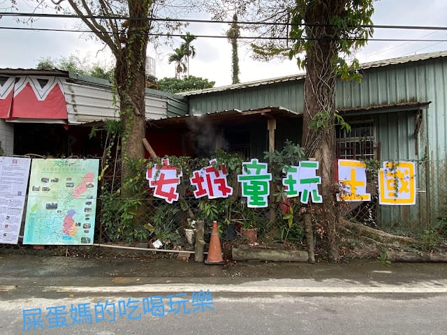 [親子旅遊]屏東山地門 安坡童玩王國,部落體驗營!
