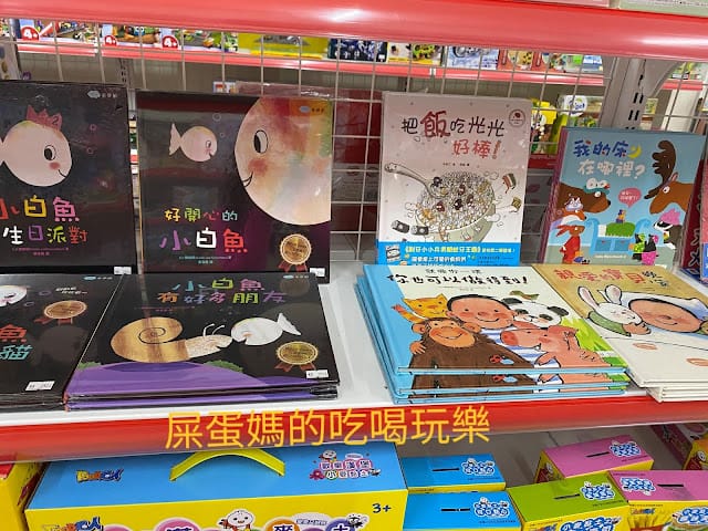 [有趣推薦]迪耶家玩具城 ,在玩樂中成長和學習!
