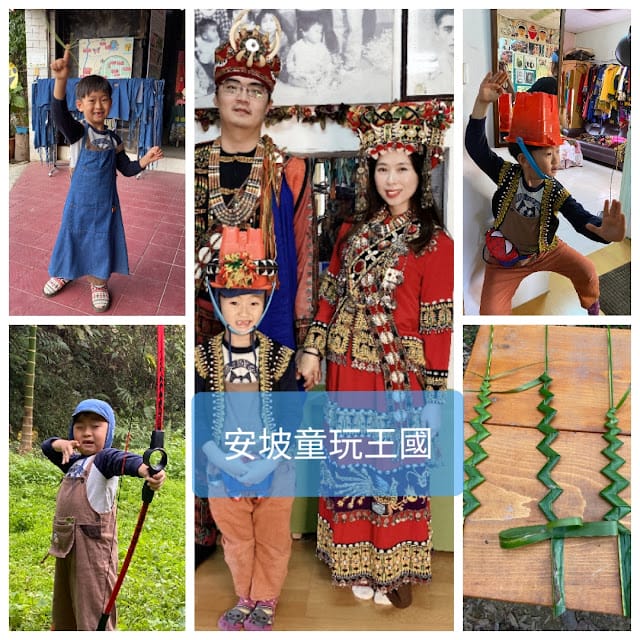 [親子旅遊]屏東山地門 安坡童玩王國,部落體驗營!