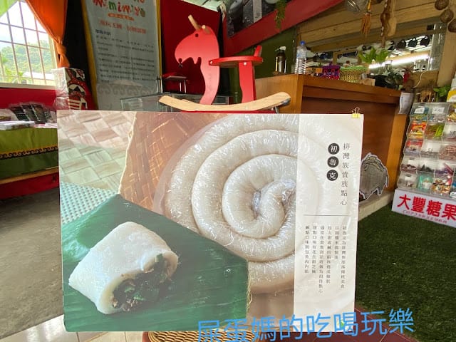 [親子旅遊]屏東山地門 安坡童玩王國,部落體驗營!