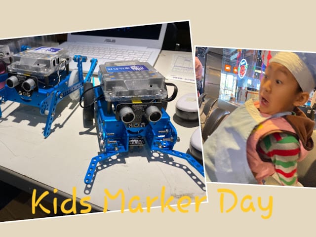 [有趣體驗]庫比科技小小創客節Kids Maker Day,快樂玩轉STEAM 教育!