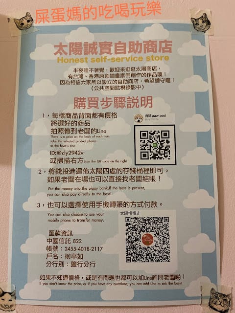 [親子住宿]太陽慢慢走親子寵物親善民宿,悠閒體驗台南慢活魅力!