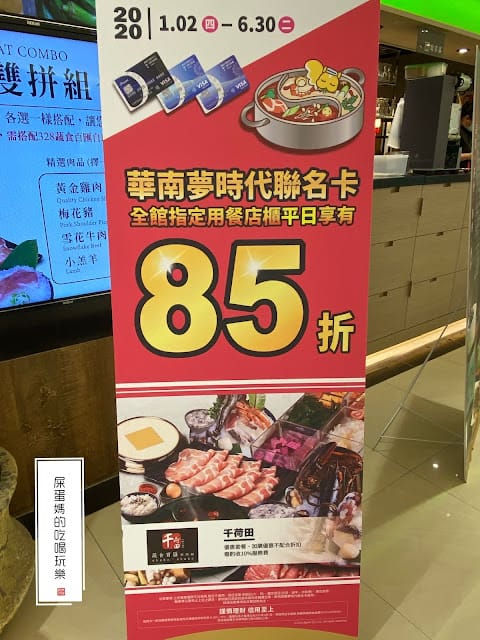 千荷田蔬食百匯涮涮鍋-高雄統一時代店,健康蔬食吃到飽! - 第35張圖 千荷田蔬食百匯涮涮鍋-高雄統一時代店,健康蔬食吃到飽!