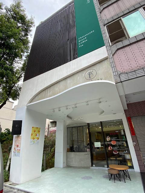 [美食]台中1%bakery,超美味的乳酪蛋糕店!