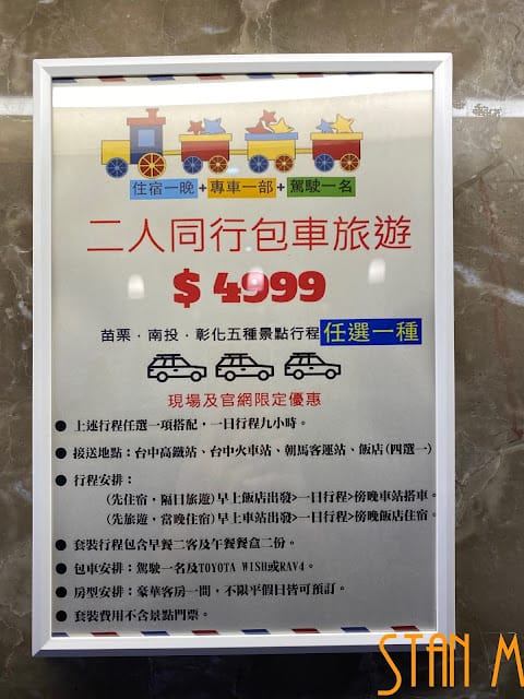 台中逢甲叮噹旅舍Hotel Bell一日小包車旅遊套裝行程，玩好玩滿超輕鬆！