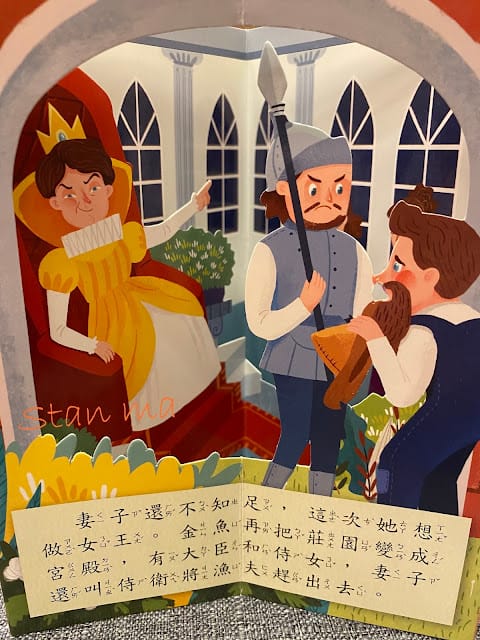 360度立體童話書,讓孩子開心閱讀!