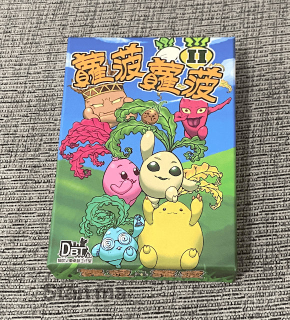 [親子共學]蘿菠蘿菠2桌遊,輕鬆玩出好腦力!
