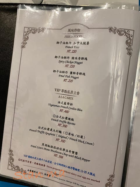 [美食]台南素食/台南美食/台南蔬食赤崁璽樓餐廳v.s鳳梨酥/凤梨酥/伴手禮/禮盒 福祿壽鳳梨酥,素食界的五星級餐點!