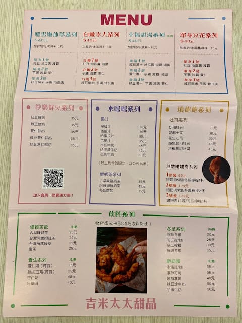 吉米太太&糯米糰子,點心下午茶來一碗仙草凍吧! - 第5張圖 吉米太太&糯米糰子,點心下午茶來一碗仙草凍吧!