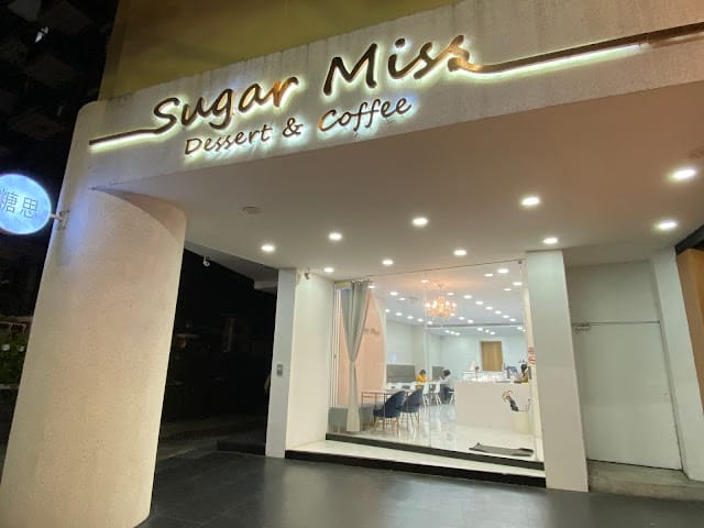 Sugar Miss大理石甜點專賣店,最適合姊妹淘相聚的好地方! - 第2張圖 Sugar Miss大理石甜點專賣店,最適合姊妹淘相聚的好地方!