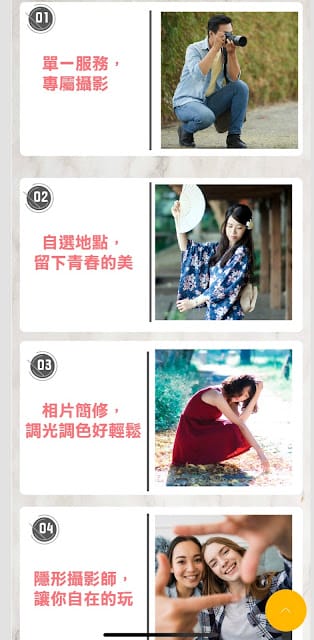 Snaping 攝影,上山下海陪你記錄美好時光! - 第4張圖 Snaping 攝影,上山下海陪你記錄美好時光!